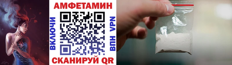 АМФЕТАМИН VHQ Бирск