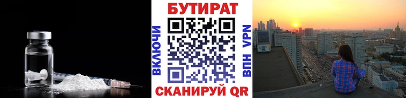 Бутират оксана  дарк нет формула  Бирск 