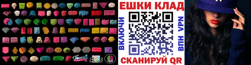 Ecstasy 280мг Бирск