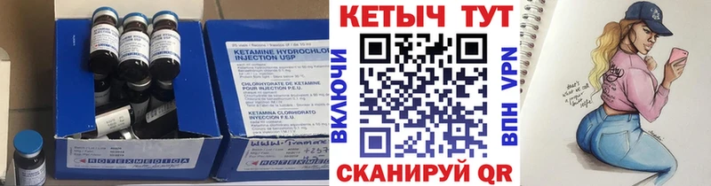 Кетамин ketamine  Бирск 