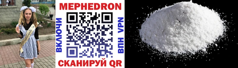 Мефедрон кристаллы  Бирск 