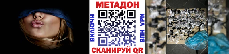 МЕТАДОН VHQ  Бирск 